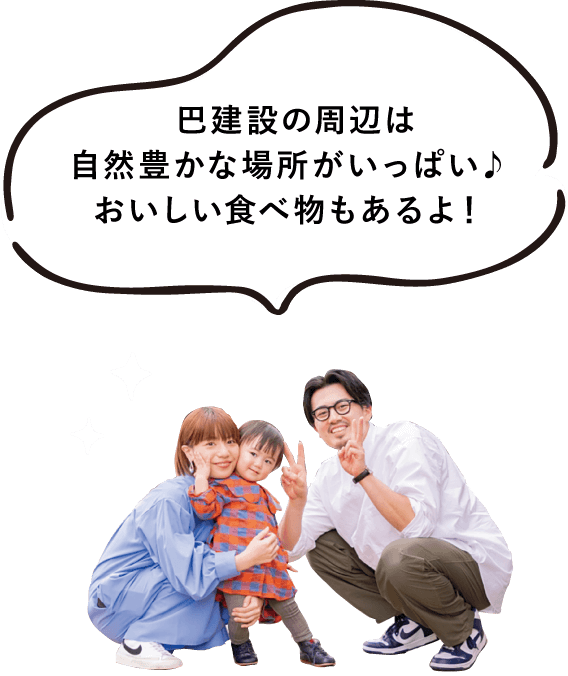 海に！山に！一年中楽しい！子育てをしやすいまち