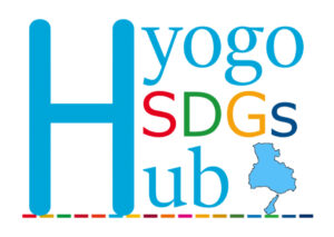 ひょうごSDGs Hub